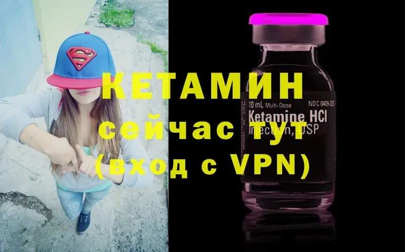 купить  цена  Кадников  Кетамин ketamine 